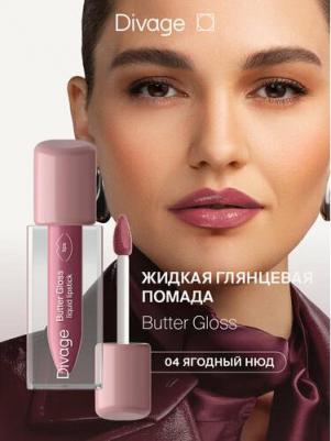 Помада для губ жидкая сатиновая Butter Gloss Liquid Lipstick тон 04 – фото 1