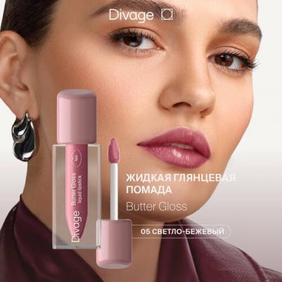 Помада для губ жидкая сатиновая Butter Gloss Liquid Lipstick тон 05 – фото 8