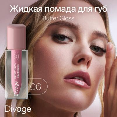 Помада для губ жидкая сатиновая Butter Gloss Liquid Lipstick тон 06 – фото 1