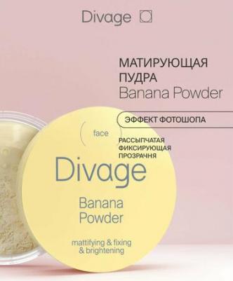 Пудра для лица Пудра рассыпчатая для лица – фото 16