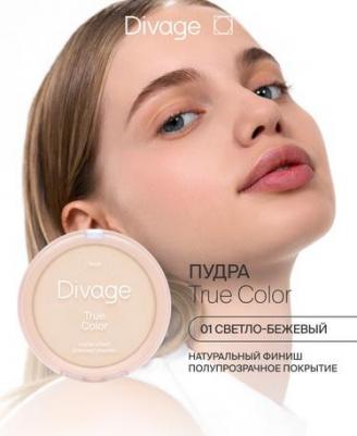 Пудра компактная True Color Fair тон №01 – фото 10