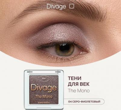 Тени для век компактные кремовые блестящие The Mono Тон 04 серо-фиолетовый – фото 7