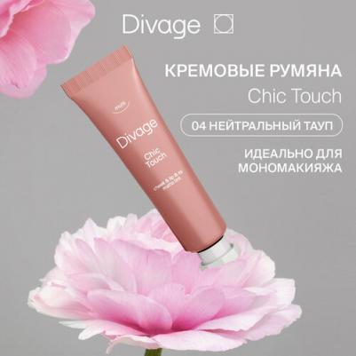 Тинт для губ щек и глаз Chic touch matte кремовый тон 04 12 мл – фото 5