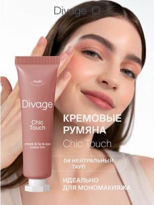 Тинт для губ щек и глаз Chic touch matte кремовый тон 04 12 мл – фото 7