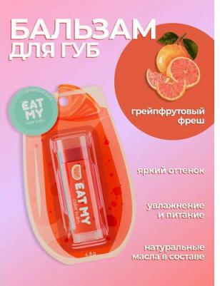 Оттеночный бальзам для губ Грейпфрутовый фреш Color Balm Grapefruit Juice – фото 6
