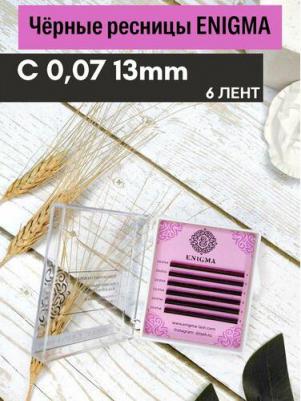 Ресницы черные - 6 линий (изгиб C; толщина 0,07; длина 13)