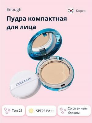 Пудра для лица увлажняющая с коллагеном Collagen Hedro Moisture Two Way Cake SPF 25 PA+++ 21 тон – фото 7