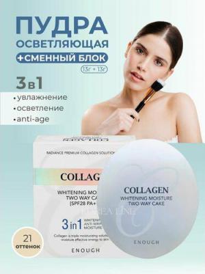 Пудра компактная для лица COLLAGEN WHITENING MOISTURE TWO-WAY CAKE SPF 28 PA++ со сменным блоком тон 21