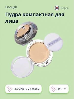 Пудра компактная для лица COLLAGEN WHITENING MOISTURE TWO-WAY CAKE SPF 28 PA++ со сменным блоком тон 21 – фото 4