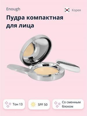 Пудра компактная для лица PREMIUM ULTRA X10 TWO-WAY CAKE со сменным блоком тон 13