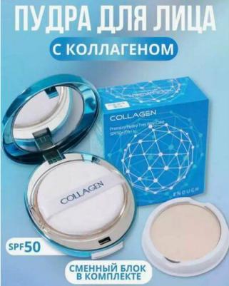 Пудра увлажняющая с коллагеном + запасной блок W Collagen Premium Hydro Twoway Cake #21 12гр*2 – фото 4