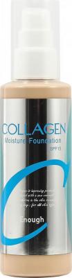 Тональный крем с коллагеном Collagen Moisture Foundation SPF15 23 тон – фото 18