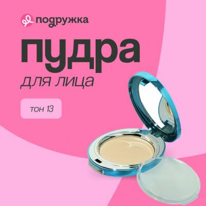 Увлажняющая пудра с коллагеном Collagen Two Way Cake Including Refill #13, 13 мл – фото 5