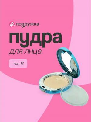 Увлажняющая пудра с коллагеном Collagen Two Way Cake Including Refill #13, 13 мл – фото 8