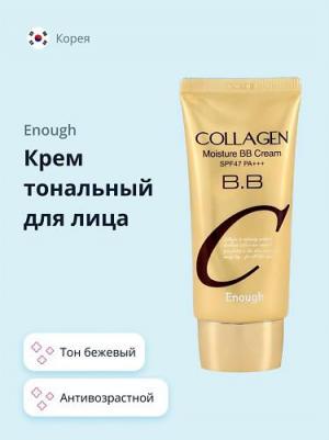 Увлажняющий BB крем с коллагеном Collagen Moisture BB Cream SPF47 PA+++ – фото 7