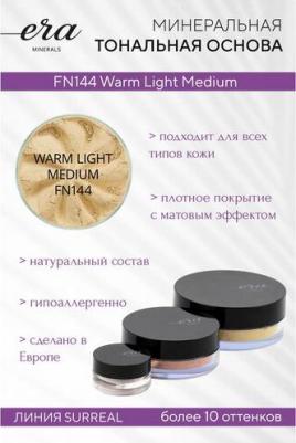 Тональные средства Минеральная тональная основа Surreal 4751033132430