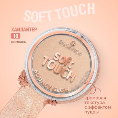 Хайлайтер для лица Хайлайтер soft TOUCH BOUNCY GLOW – фото 2