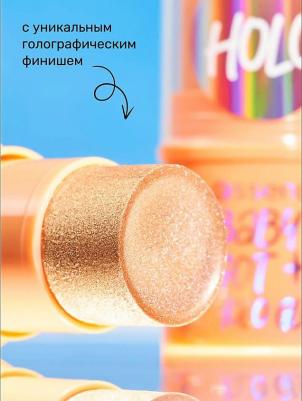 Хайлайтер для лица в стике Baby got holo glow 5 г – фото 7