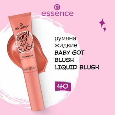 Жидкие румяна для лица Baby got blush 10 мл – фото 11