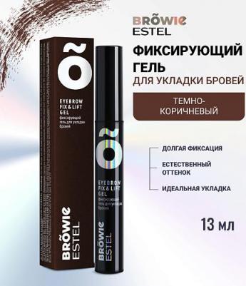 Гель BROWIE для бровей фиксирующий темно-коричневый, 13 мл – фото 4