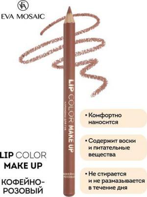 Карандаш для губ Карандаш для объема губ "Make Up Lips" 4690595012142 – фото 10