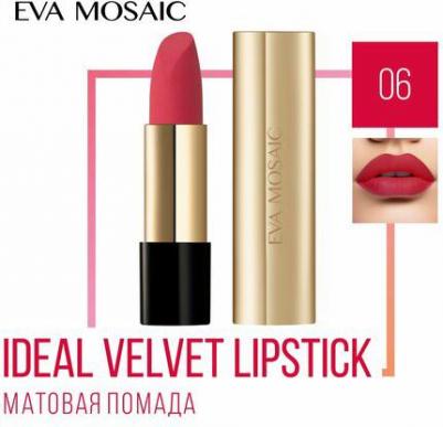 Матовая губная помада Ideal Velvet Lipstick 6 – фото 3