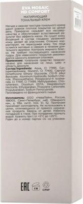 Тональный крем для лица Тональный крем HD Comfort – фото 10