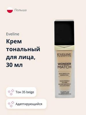 Адаптирующаяся тональная основа WONDER MATCH c гиалуроновой кислотой, №35 BEIGE – фото 5