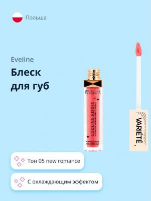 Блеск для губ Variete Cooling Kisses тон 05 new romance – фото 9