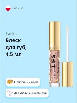 Блеск для увеличения объема губ Oh my Lips-Lip Maximizer Пчелиный яд, 4,5мл – фото 15