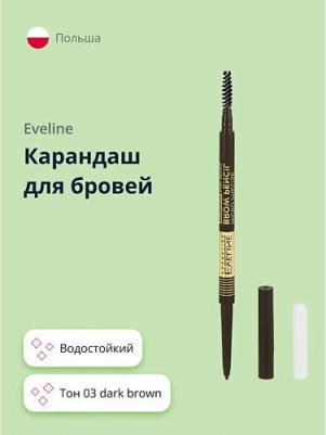 Карандаш для бровей Micro Precise Brow Penciln т.03 Dark Brown – фото 3