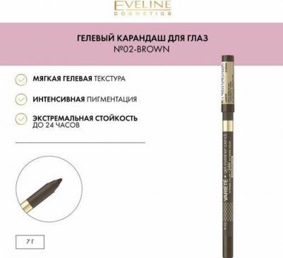 Карандаш для глаз variete cel eye liner тон 02 brown – фото 3