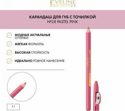 Карандаш для губ MAX INTENSE COLOUR тон 28 pastel pink