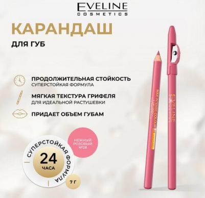 Карандаш для губ MAX INTENSE COLOUR тон 28 pastel pink – фото 4