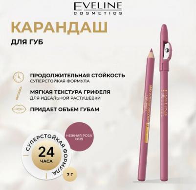 Карандаш для губ MAX INTENSE COLOUR тон 29 lovely rose – фото 8