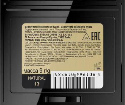 Компактная пудра для лица Beauty Line 5901964019785 – фото 7