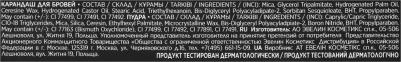 Многофункциональный стайлер для бровей 3 в 1 "Brow Styler Multifunction" 5901761966732 – фото 10