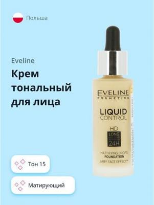 Основа тональная жидкая Liquid control тон 015 - Light vanilla 32мл – фото 6