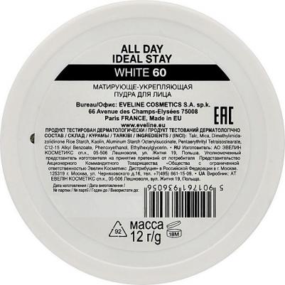 Пудра для лица All Day Ideal Stay тон 60 white матирующе-укрепл. 6056 x3 +тестер – фото 7