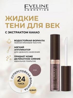 Жидкие тени для век Choco Glamour Pink 06 в стике 6,5 мл – фото 3