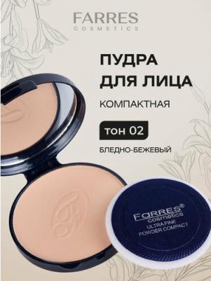 Пудра компактная с шелком, 3013 (02)