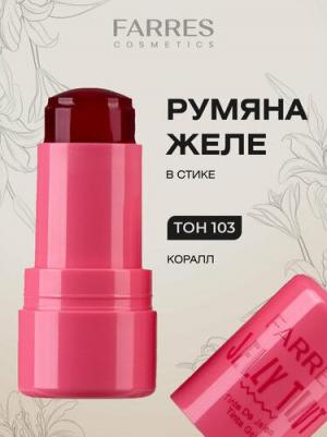 Румяна для лица и для губ стойкие тинт желе, тон 103 коралл – фото 2