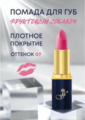 Помада для губ Фруктовый соблазн L24 4712826236070