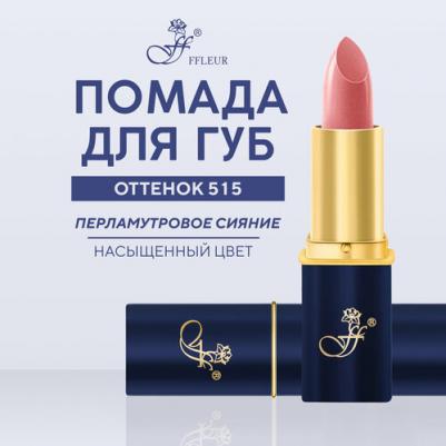 Помада для губ Фруктовый соблазн L24 4712826238197 – фото 4