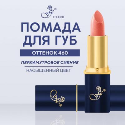 Помады Помада увлажняющая Фруктовый соблазн 4716112270298