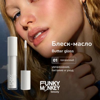 Блеск - баттер для губ Butter gloss тон 01 – фото 4