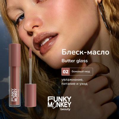 Блеск - баттер для губ Butter gloss тон 02 – фото 5