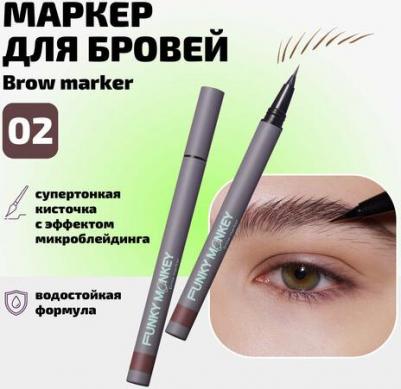 Маркер для бровей стойкий Brow Marker тон 02 – фото 8