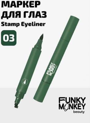 Маркер для глаз со штампом Stamp eyeliner тон 03 – фото 7