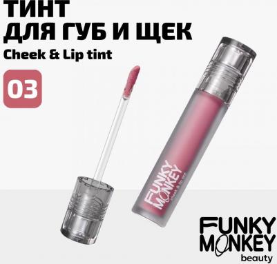 Тинт для щек и губ Cheek & lip tint тон 03 – фото 6